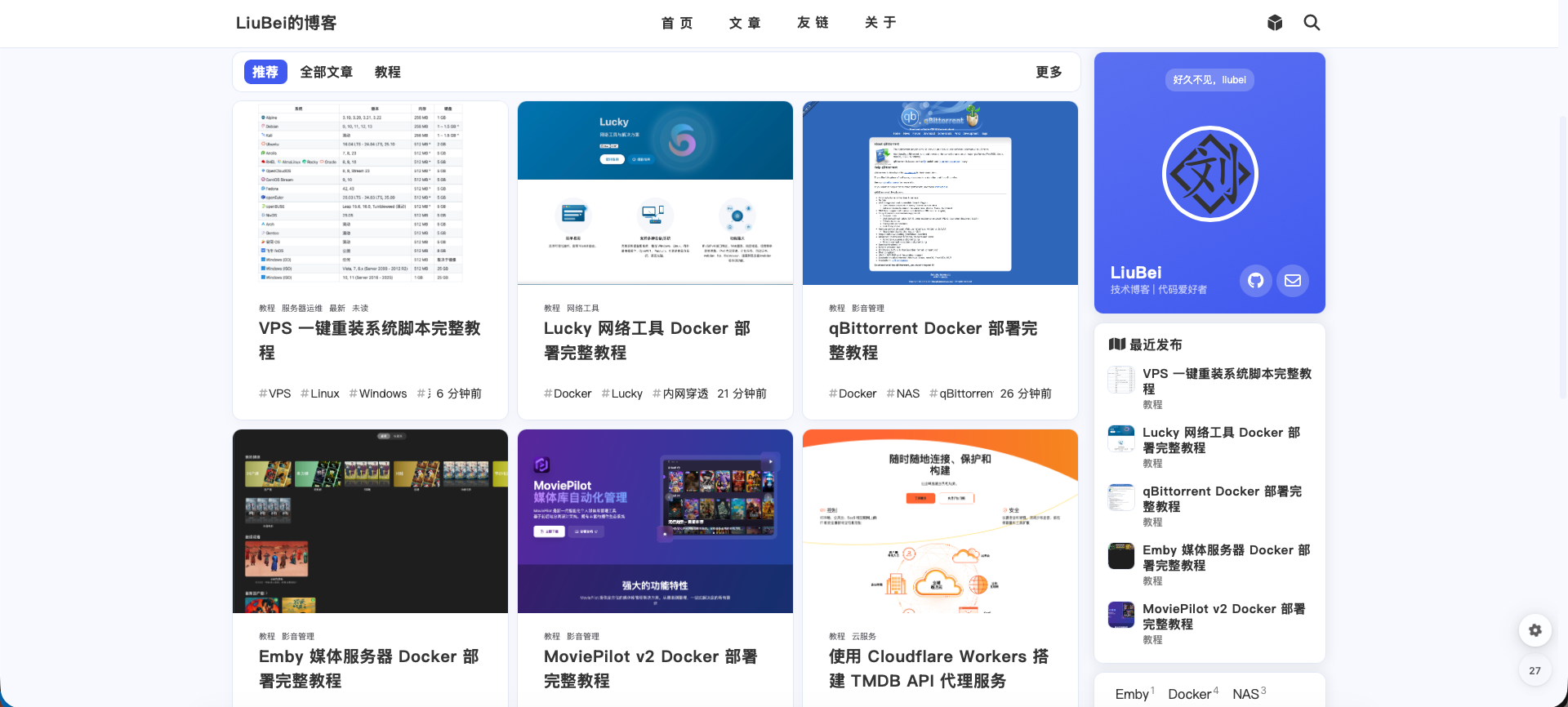 Hexo 博客部署到 Cloudflare Pages 完整教程