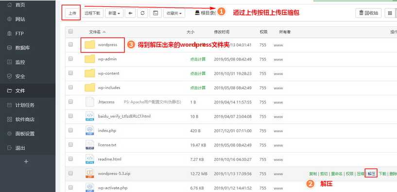 WordPress程序手动升级更新的方法步骤（wordpress怎么更新）  第1张