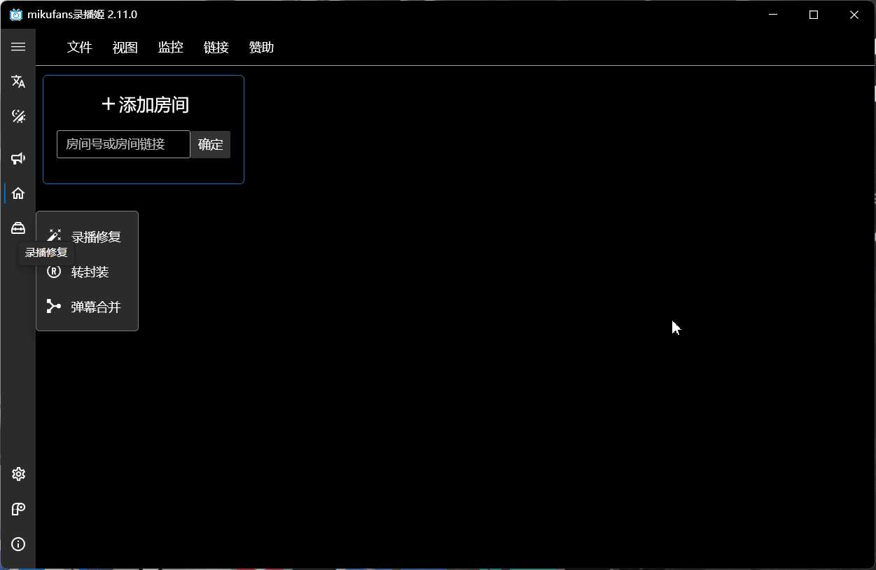 B站录播姬BililiveRecorder v2.11.0 全自动直播录制 实用软件 第1张