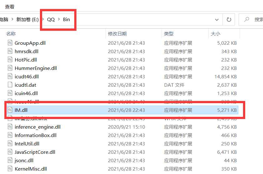 QQ9.7.22.29329防撤回补丁 实用软件 第2张