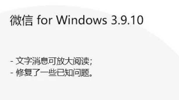 微信PC端3.9.10.10官方测试版多开防撤回补丁（带撤回提示） 实用软件 第2张