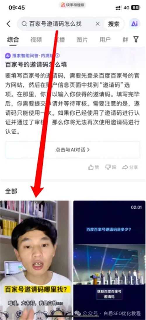 快手SEO怎么做？ 快手 SEO 自媒体 SEO推广 第1张