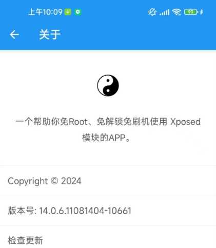 太极app(太极虚拟框架免ROOT)10.4.6正式版 实用软件 第1张