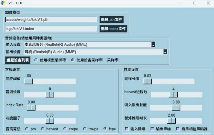 RVC WebUI v1228 （AI歌曲翻唱工具） 实用软件 第1张