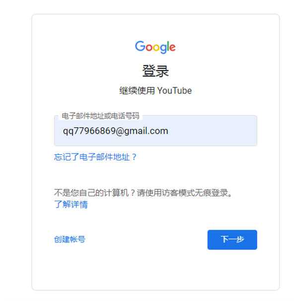 油管YouTube最全教程：从注册到收款 Google 跨境电商 博客运营 第4张