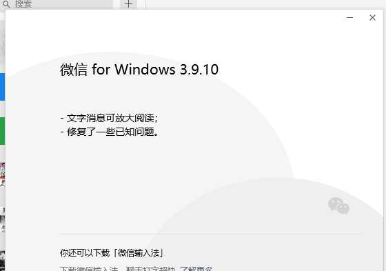 微信Windows版 3.9.10.19 多开 消息防撤回测试版绿色版纯64位 实用软件 第2张