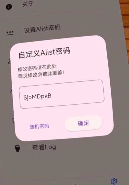 小幸运2V2.0.5安卓Alist一键webdav挂载115阿里天翼云盘等 实用软件 第2张