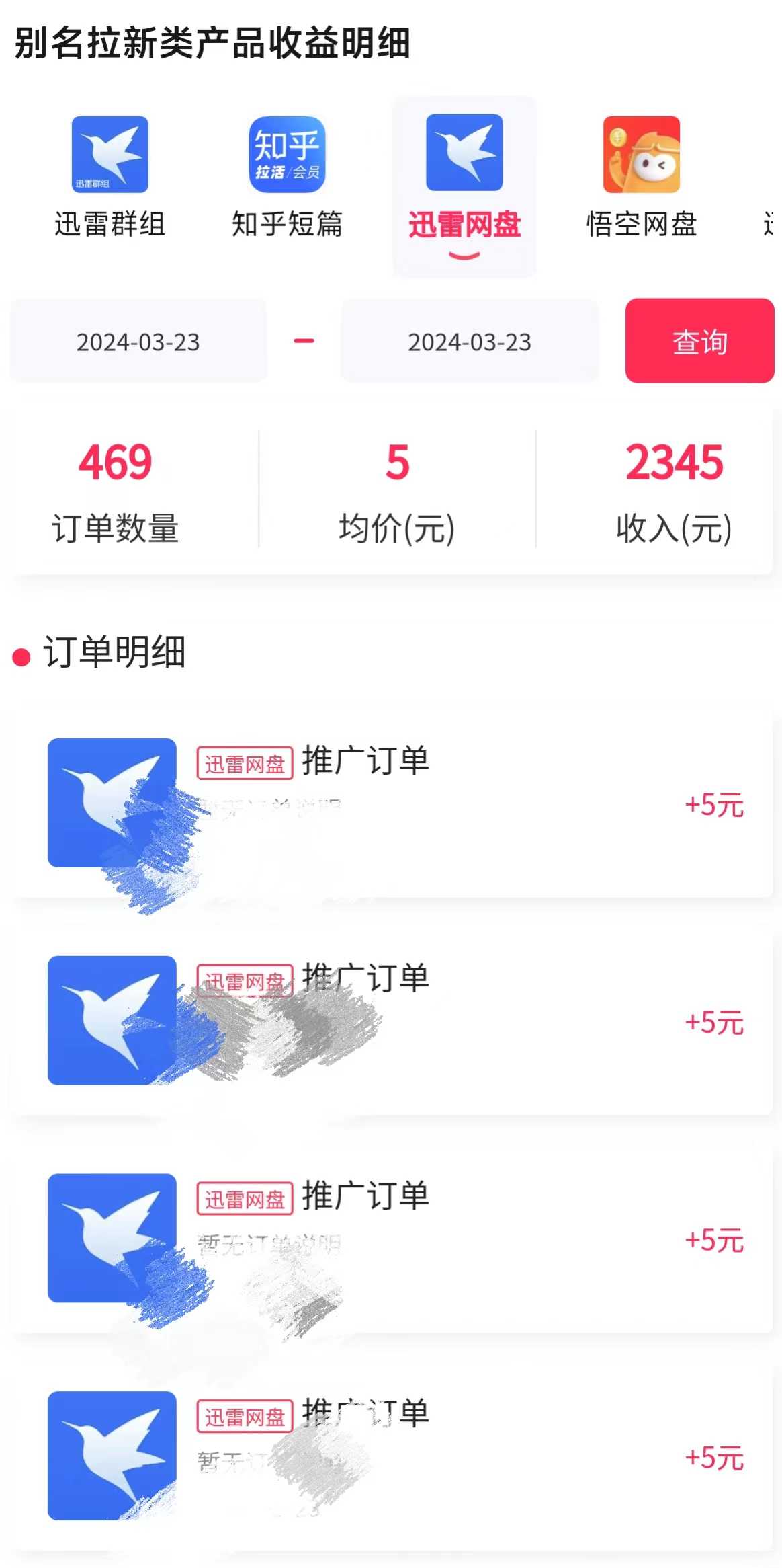 美女哄睡无人挂机项目2.0，浅擦边拉爆流量不违规，日收3000+，小白可落地实操 随便写写 第2张