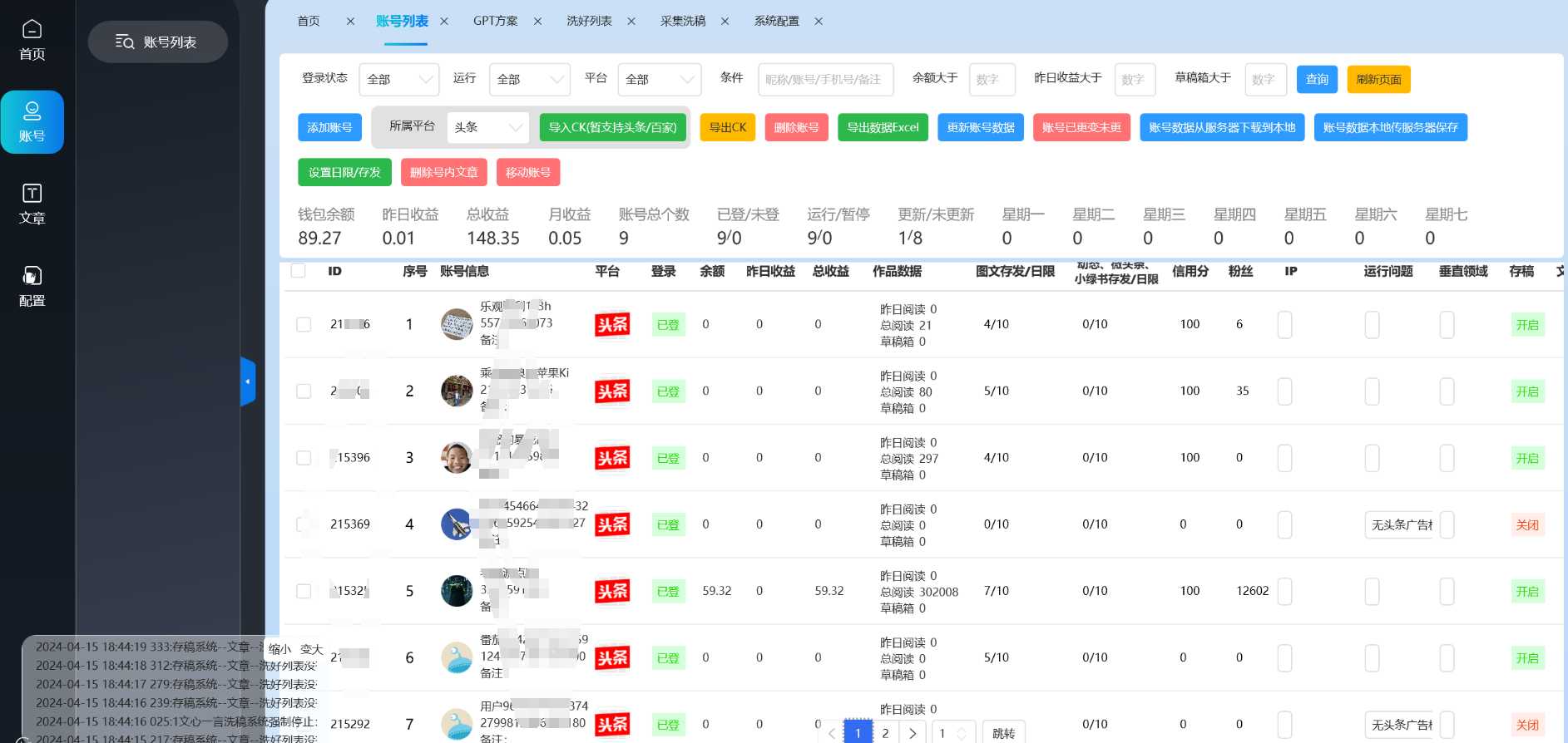 自媒体利用软件生成文案，一键分发多个平台，日入1000+ 随便写写 第1张