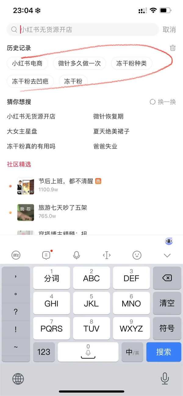 小红书电商卖货玩法 电商 抖音 SEO推广 第3张