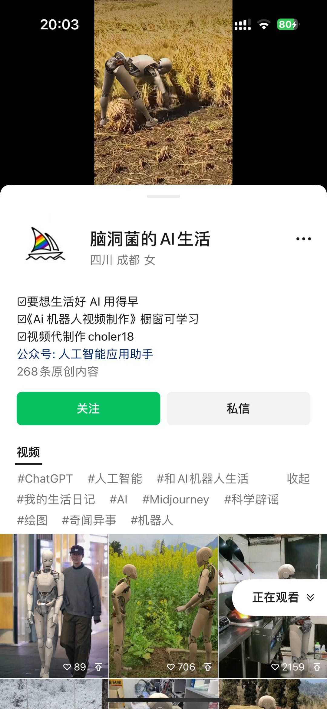 24最新爱奇艺创作者分成计划，简单搬运生成AI机器人视频，单日变现四位数 随便写写 第2张