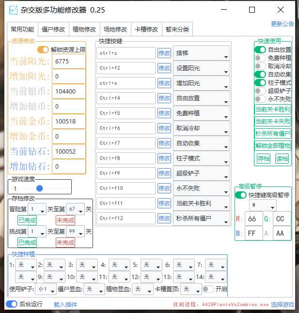 植物大战僵尸杂交版V2.088：苹果+安卓+PC电脑+防闪退工具V2+修改工具+高清工具+通关存档视频教程一站式整合包手机下载教程 实用软件 第1张