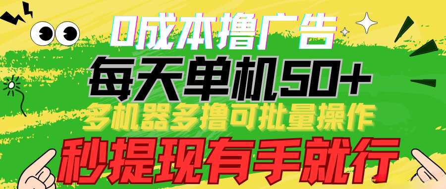 2024最新撸广告渠道（通过返利增加收益）可闲鱼无货源、上传项目网站多方式变现