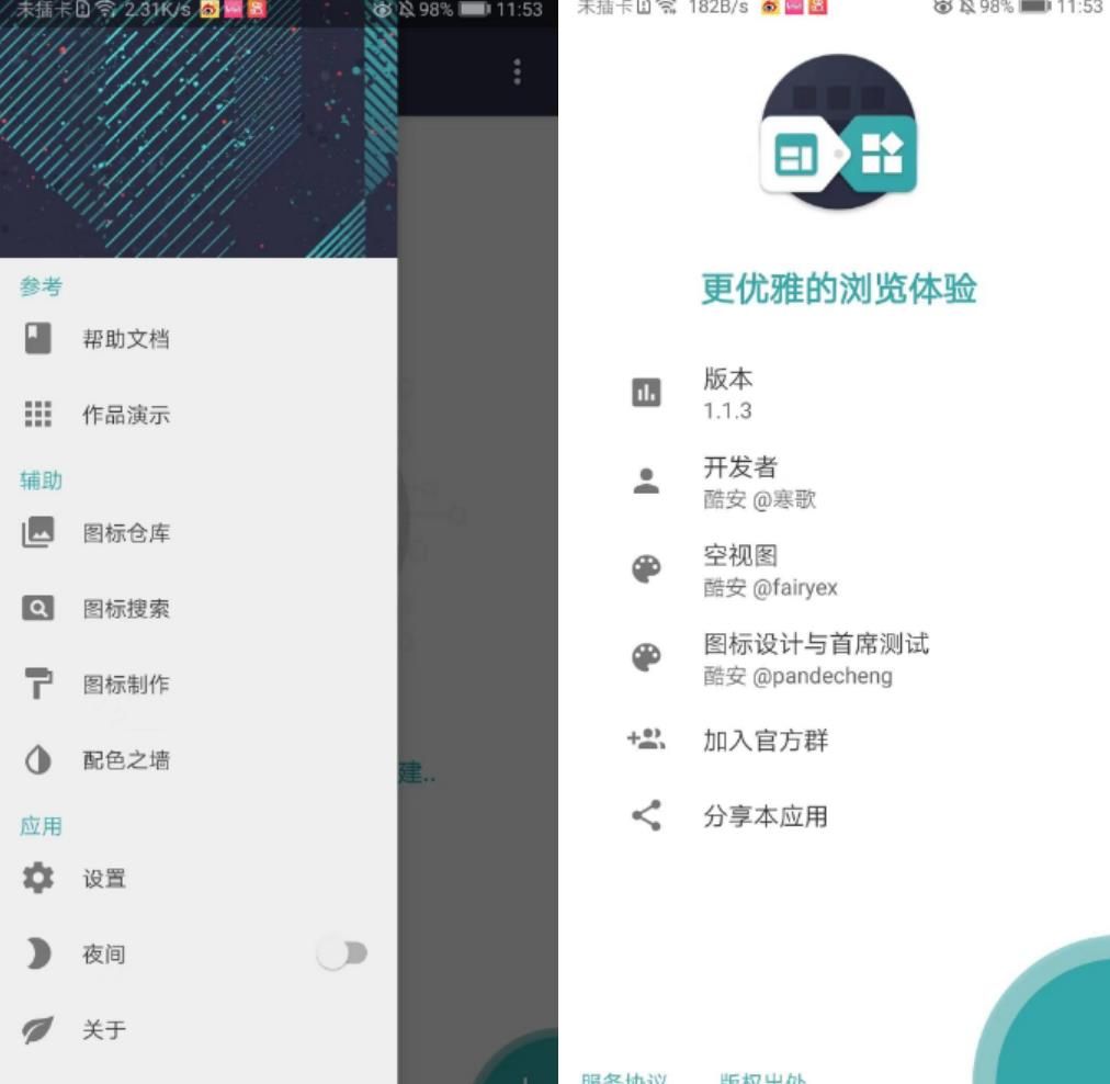 分享个手机app制作工具Fusion1.1.3 App，理论上任何网页都能变成app 实用软件 第2张