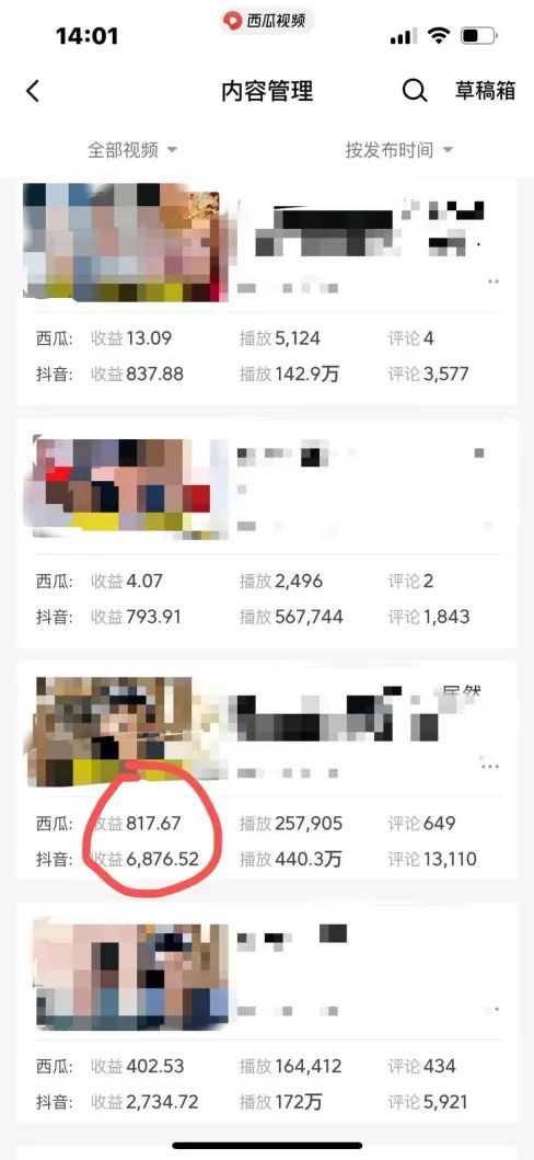 爆笑三国，条条爆款，5分钟1条原创视频，一条收益7000＋ 随便写写 第2张