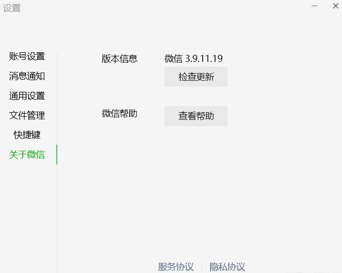 微信PC端3.9.11.19 多开防撤回补丁（带撤回提示） 实用软件 第2张