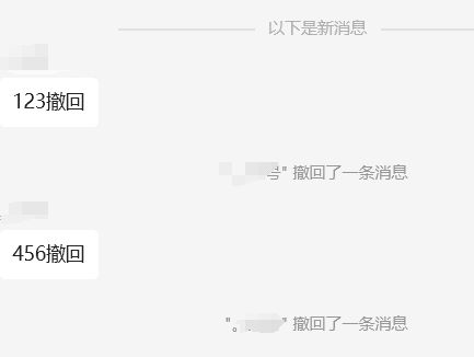 微信PC端3.9.11.19 多开防撤回补丁（带撤回提示） 实用软件 第3张