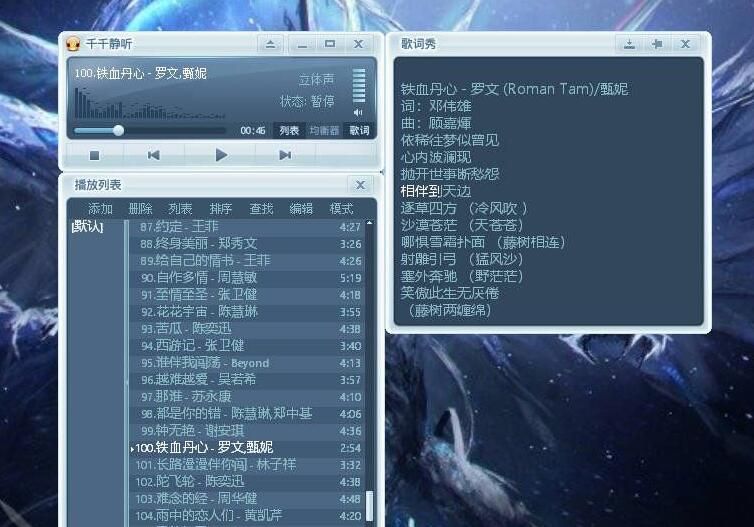 千千静听 V5.7 经典怀旧版 实用软件 第1张