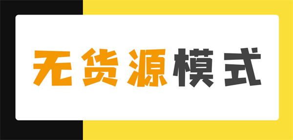 学会这几招，在闲鱼你也能快速打造爆款！