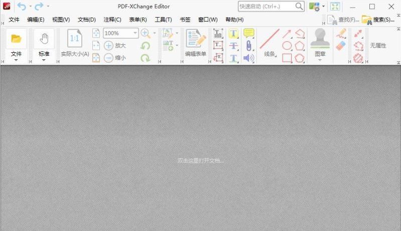 轻量级PDF编辑软件 PDF-XChange Editor Plus 10.3.1.387官方便携版 实用软件 第1张