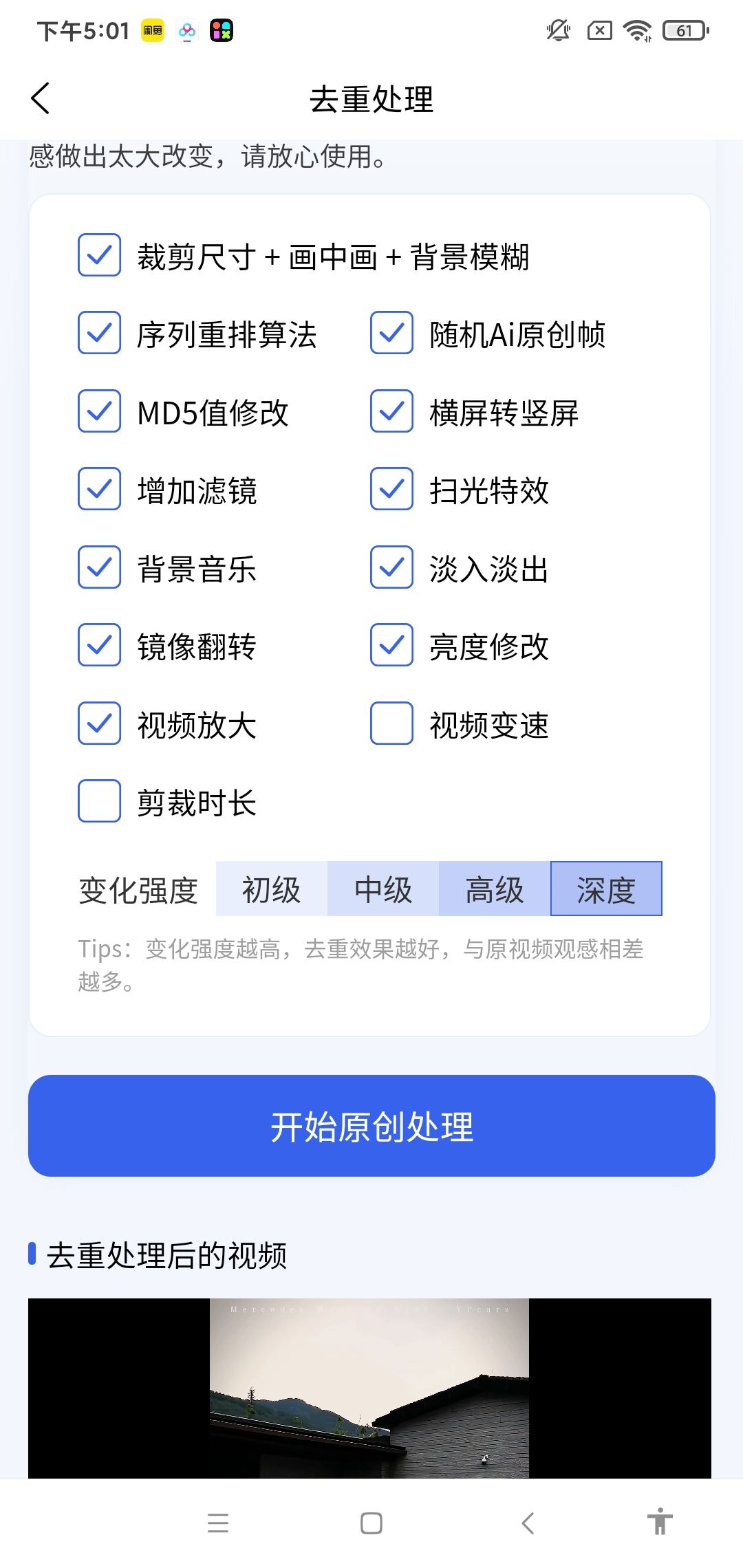 神器自媒体二创神器，去水印，文案提取，Ai创作，0广告0付费 实用软件 第1张