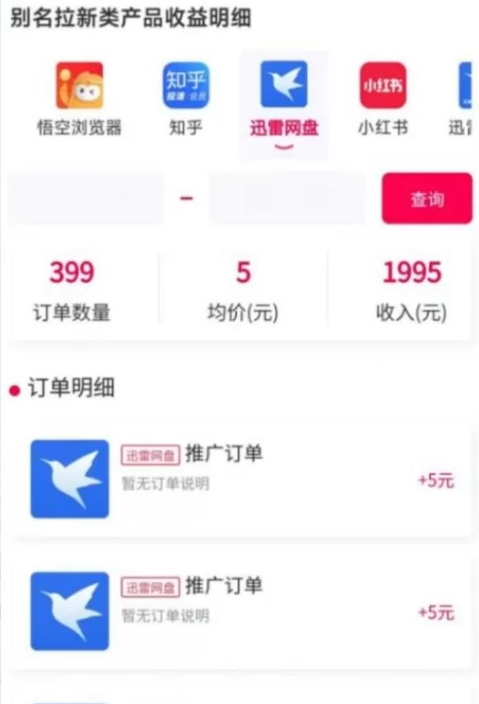 日入3000+，陌陌最新无人直播＋网盘拉新打法，落地教程