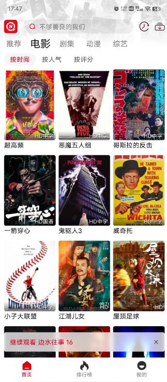 漫画神器追漫软件无广告纯净版，加载超快！