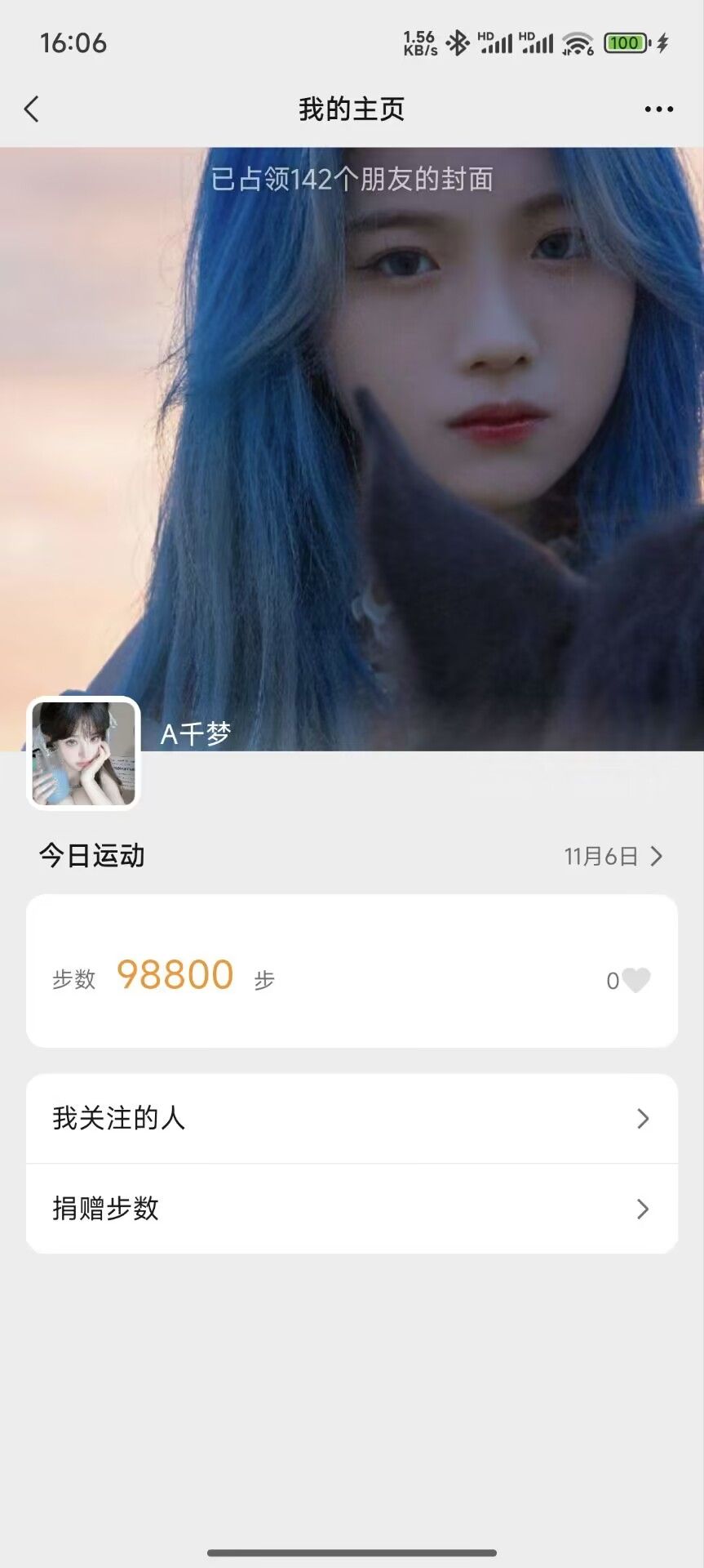 梦糖 - 微信步数修改 实用软件 第2张
