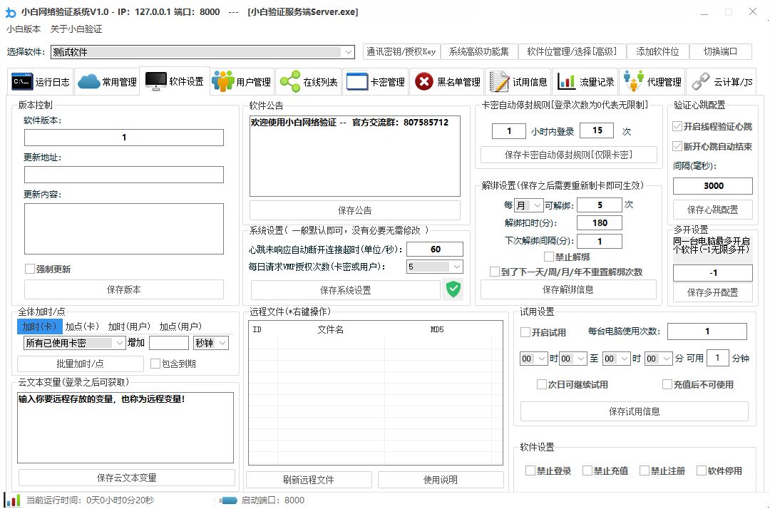 易语言网络验证小白一键加密EXE|DLL傻瓜式开心离线版本 其它 第2张