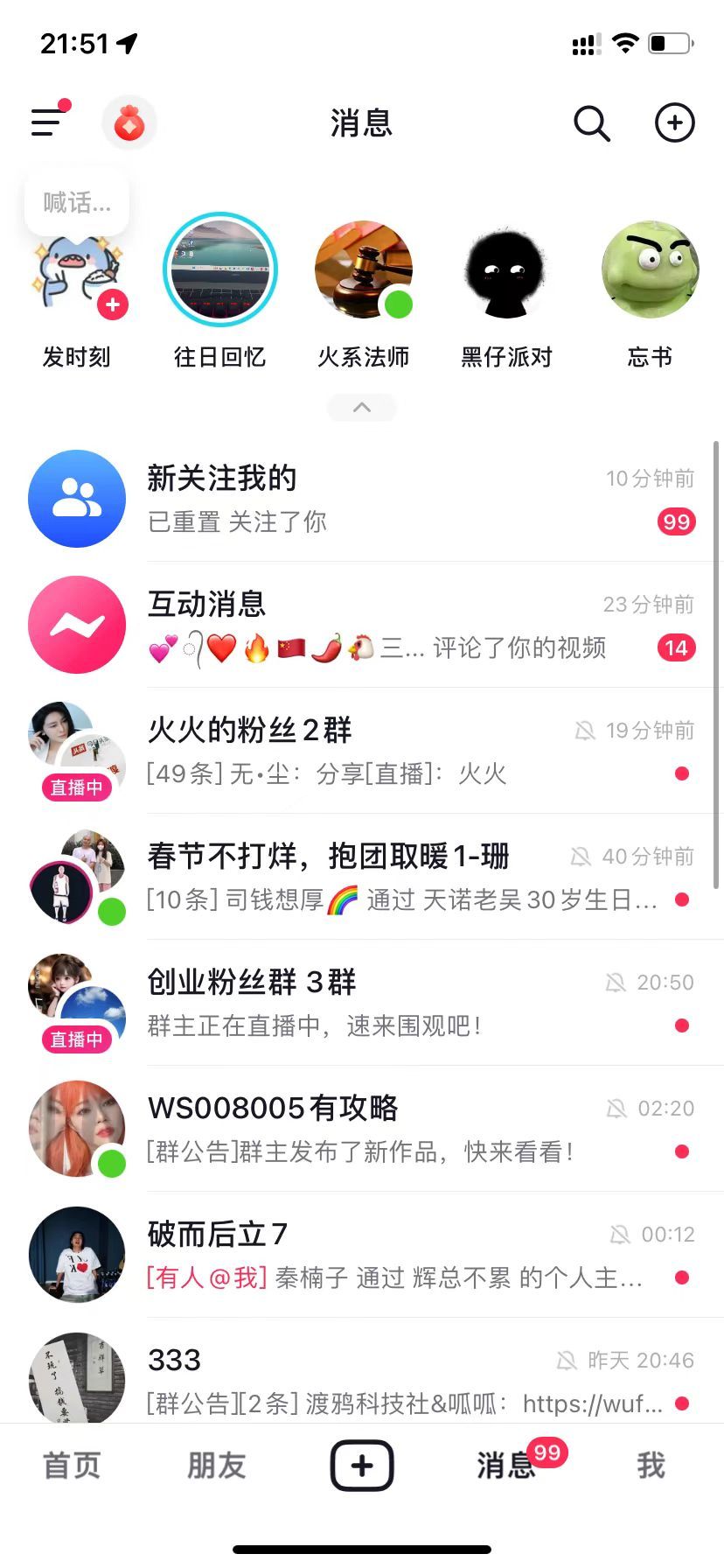 1小时涨粉99+的半无人直播教程，0基础直接上手 随便写写 第2张
