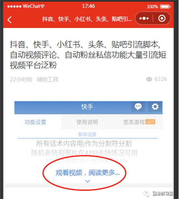 虚拟资源产品自动赚钱技术 随便写写 第4张