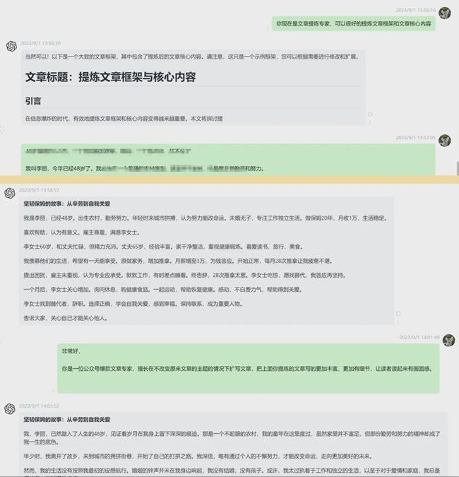 公众号ai爆文写作10w+文章 随便写写 第8张