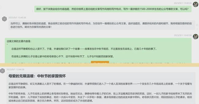 公众号ai爆文写作10w+文章 随便写写 第9张