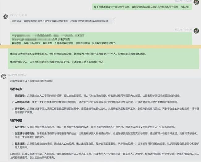 公众号ai爆文写作10w+文章 随便写写 第10张