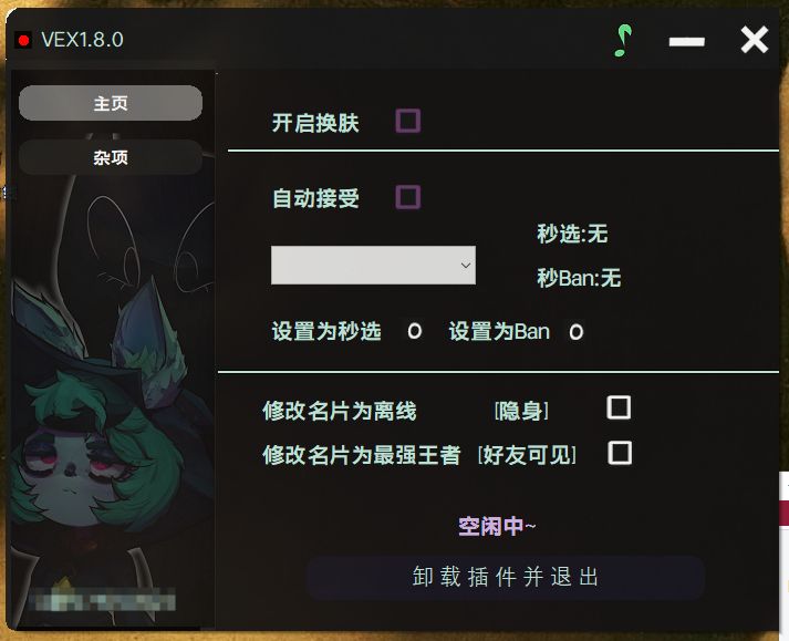 LOL换肤盒子14.23版本免费版 国服英雄联盟 实用软件 第1张