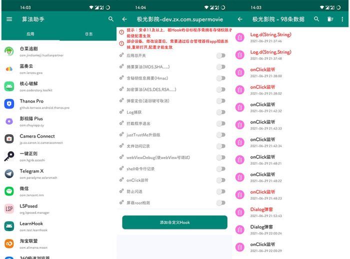 算法助手v1.0.7 Pro正式版-安卓逆向神器