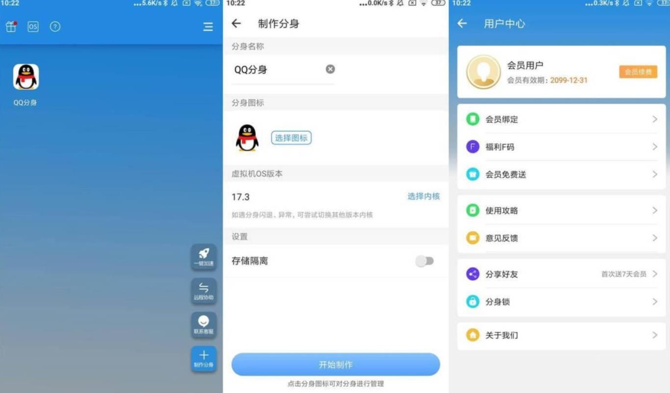 小X分身/国际版 v20.0/v3.3.3 Clone App，一款基于安卓虚拟化技术的手机分身类工具