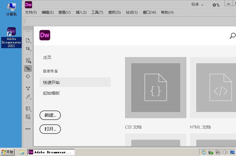 Adobe Dreamweaver 2021 v21.5.0 实用软件 第2张 Adobe Dreamweaver 2021 v21.5.0 实用软件 第2张