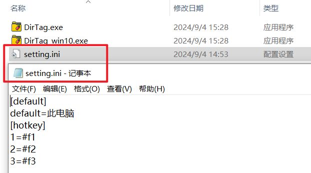 Windows DirTag 文件夹防丢助手_v2.0 实用软件 第2张