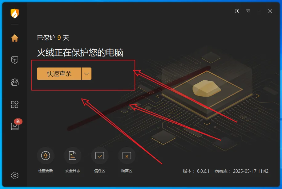 大神都在用的电脑截图工具-轻量级 实用软件 第2张