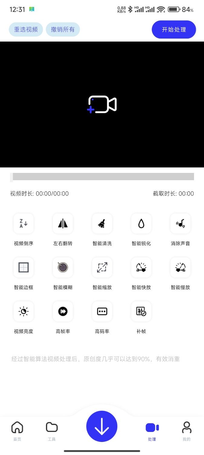 快乐下载（解锁会员） 实用软件 第2张