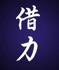 借助大咖賺钱术之与大咖搞关系
