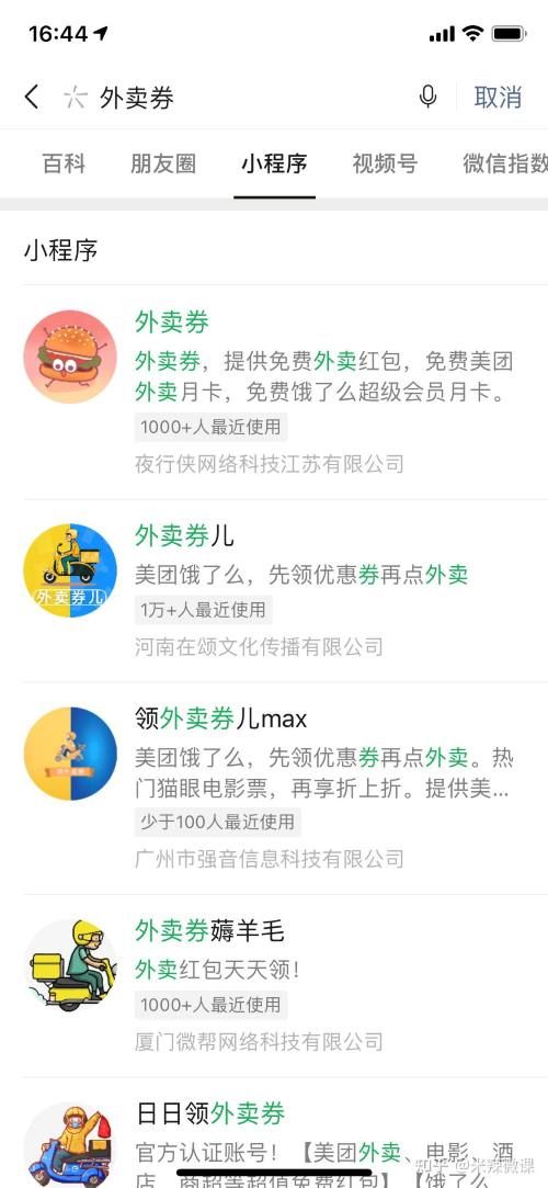 微信小程序如何推广？为此我阅读了同类型百篇文章汇总整理而来 随便写写 第3张