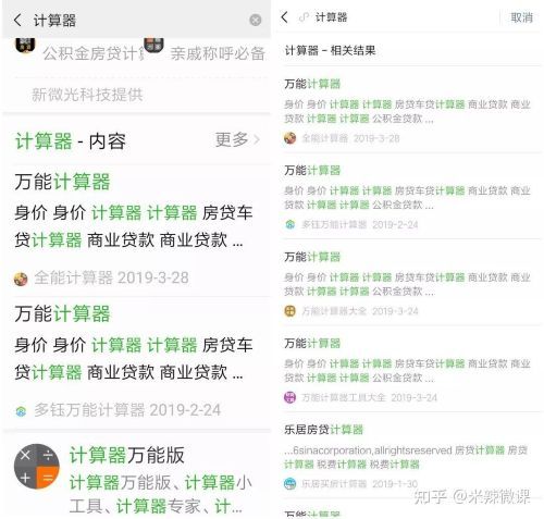 微信小程序如何推广？为此我阅读了同类型百篇文章汇总整理而来 随便写写 第4张