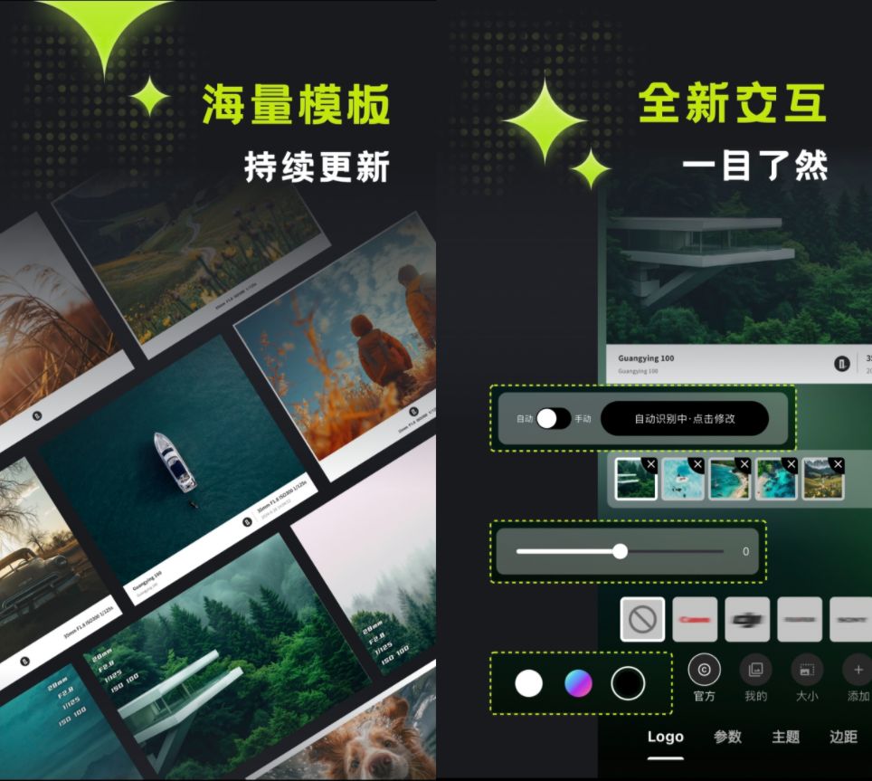 光影边框APP v3.1.5 实用软件 第2张