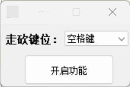 PC英雄联盟 纯模拟走A工具辅助