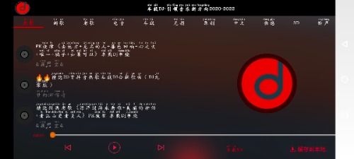 车载DJ v1.25 一款专为哦dj爱好者打造的精彩劲爆APP