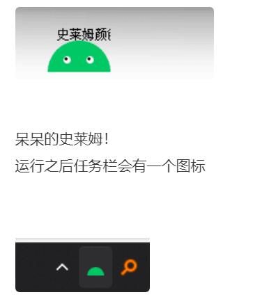 Windows桌面史莱姆宠物，更新版本2.0 支持自定义gif