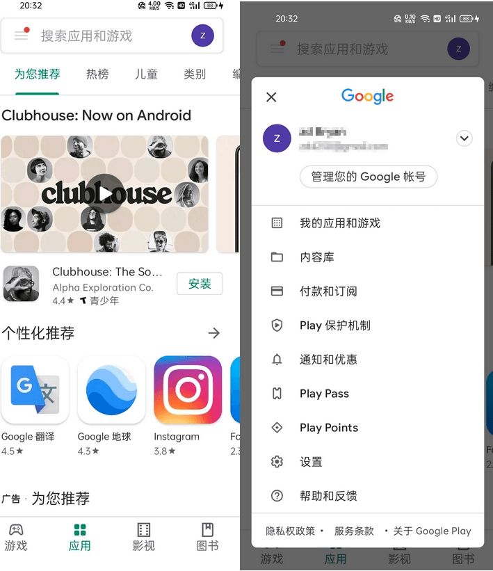 Google Play Store 谷歌商店 v46.5.19 谷歌应用市场