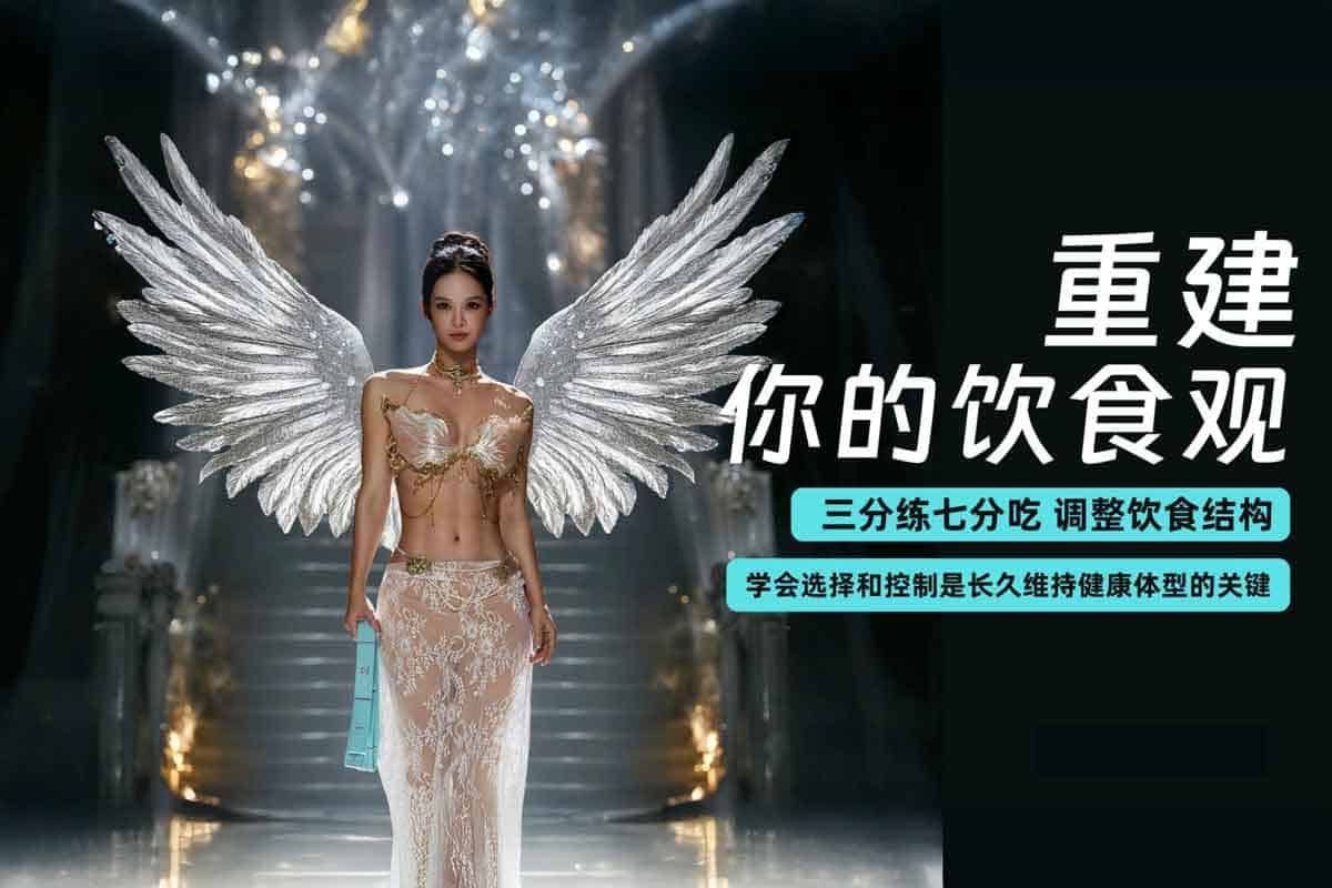 欧阳春晓：6周维密薄肌线条弹力带普拉提，在家塑形，尽显优雅